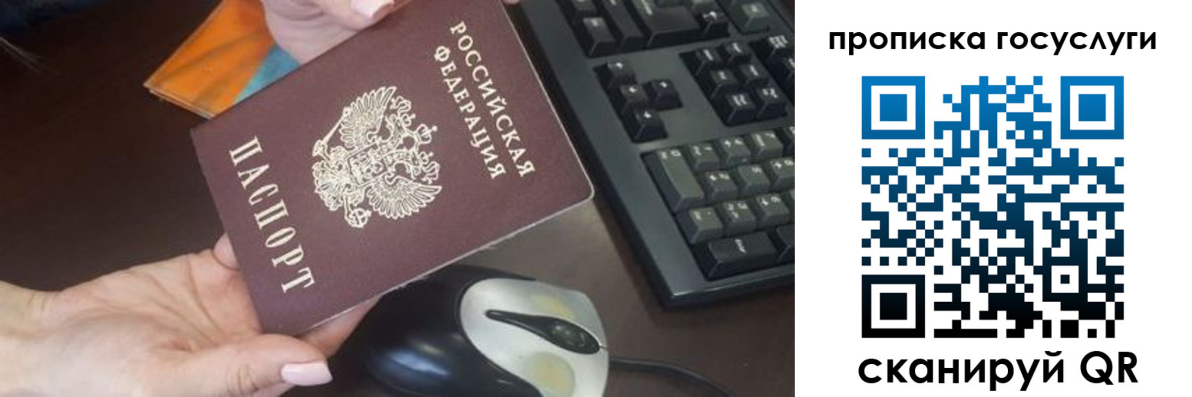 прописка от собственника в Гремячинске
